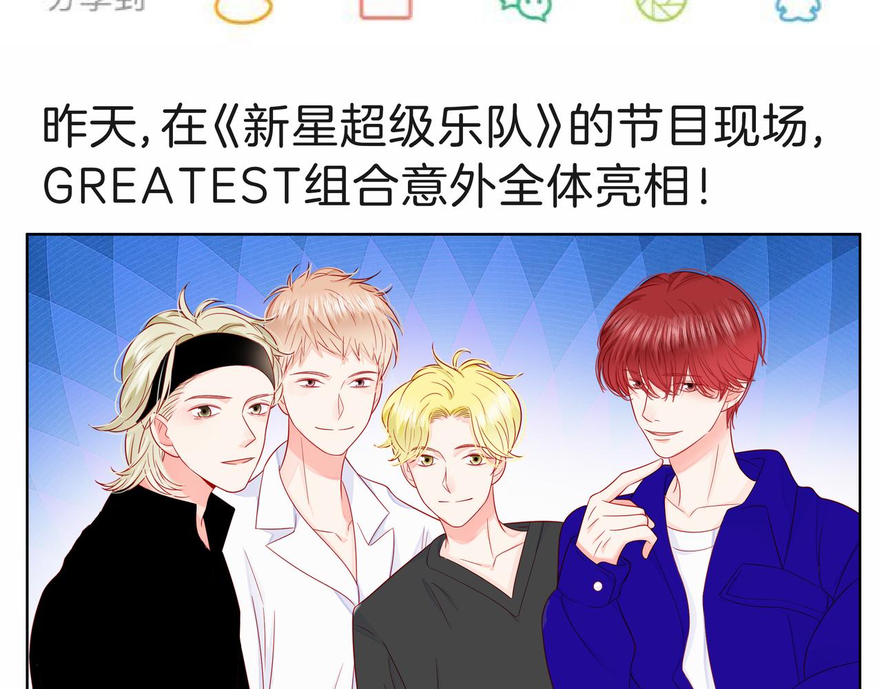 他從雨中來 - 第81話 同臺(3/4) - 6