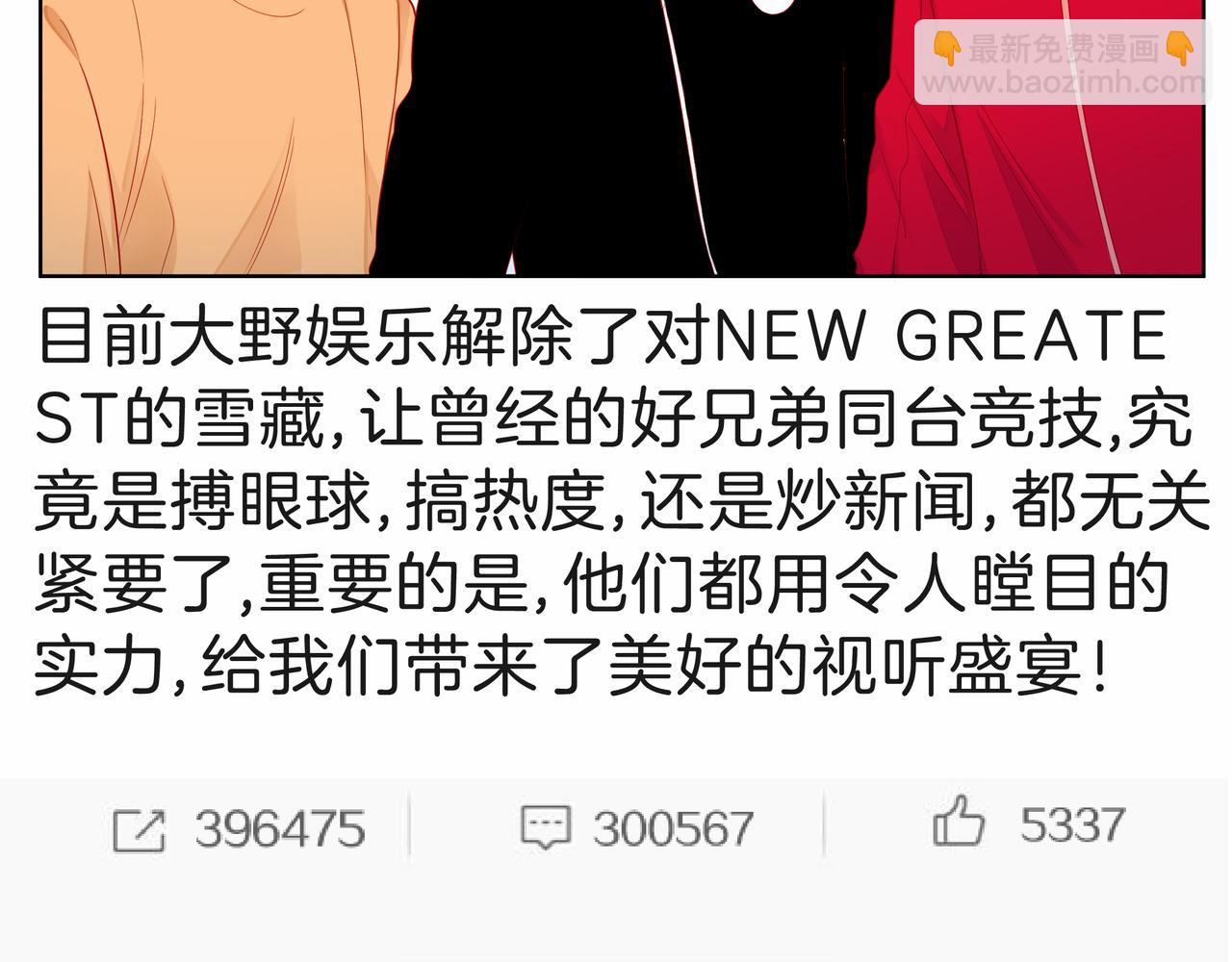 他從雨中來 - 第81話 同臺(3/4) - 8