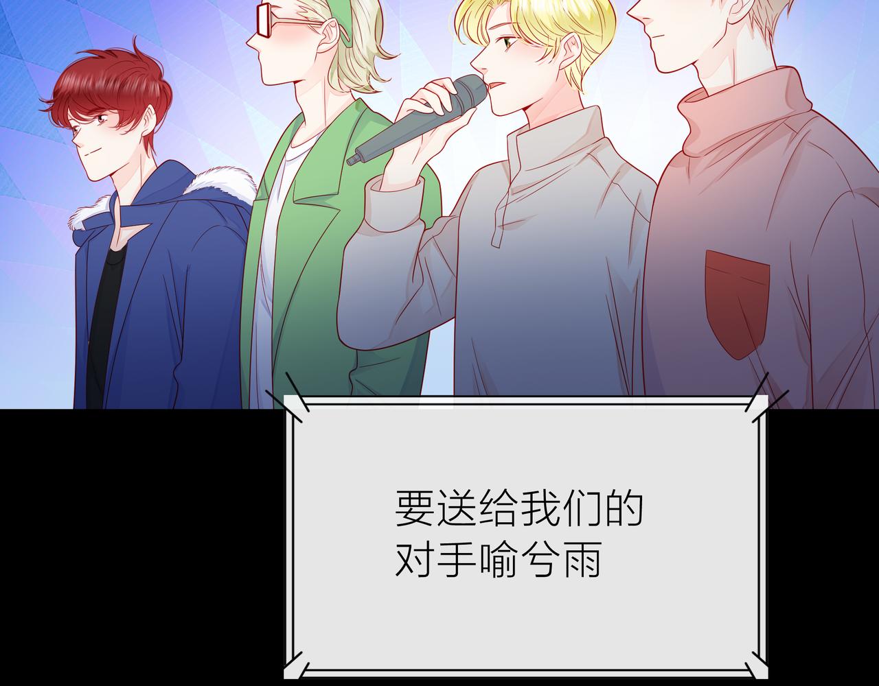 他從雨中來 - 第81話 同臺(3/4) - 7