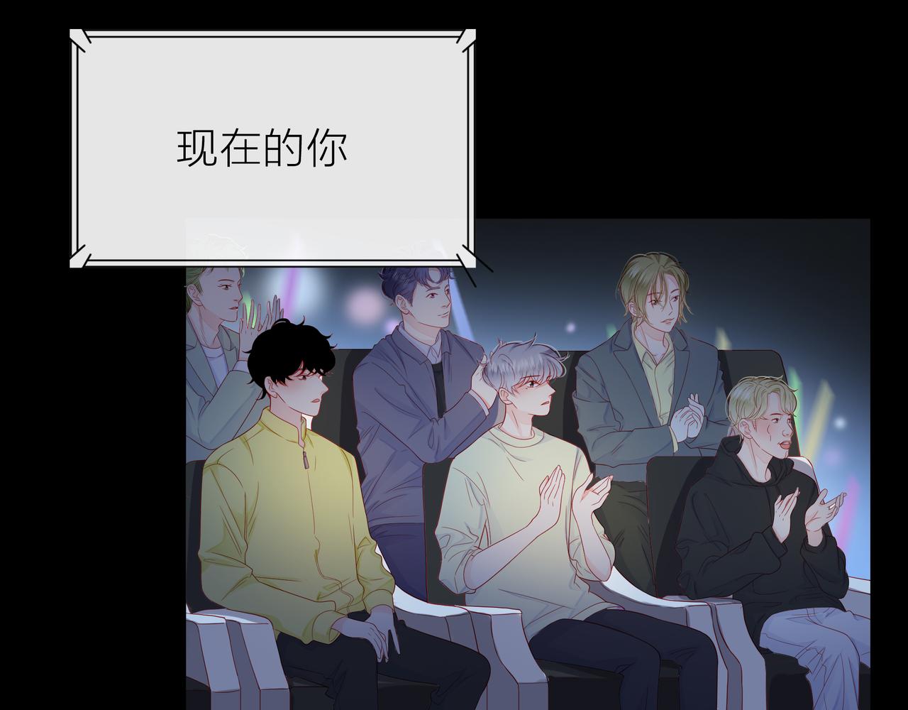 他從雨中來 - 第81話 同臺(3/4) - 8