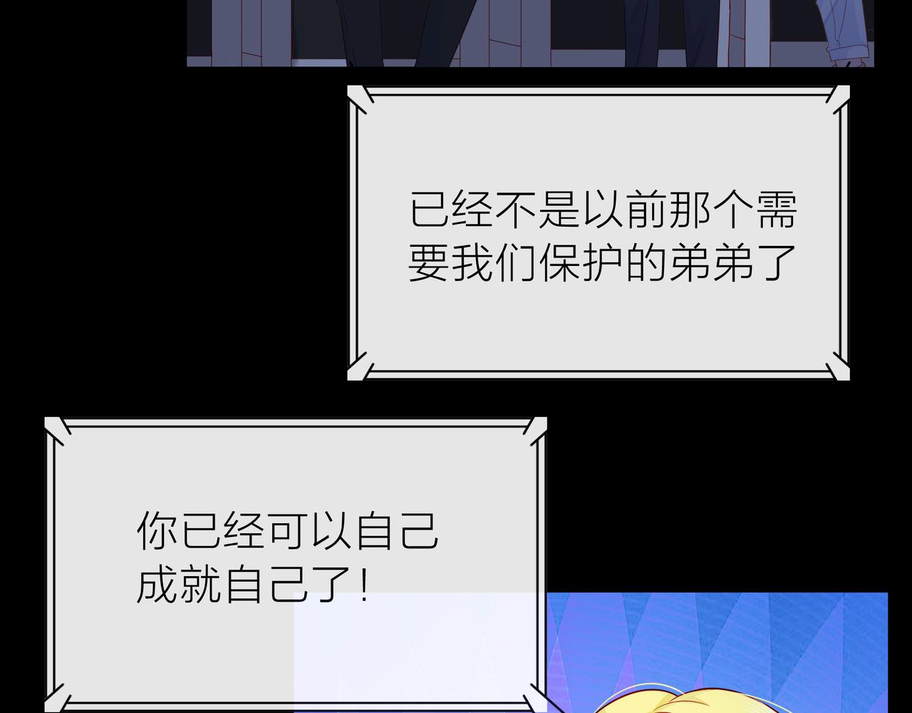 他從雨中來 - 第81話 同臺(3/4) - 1