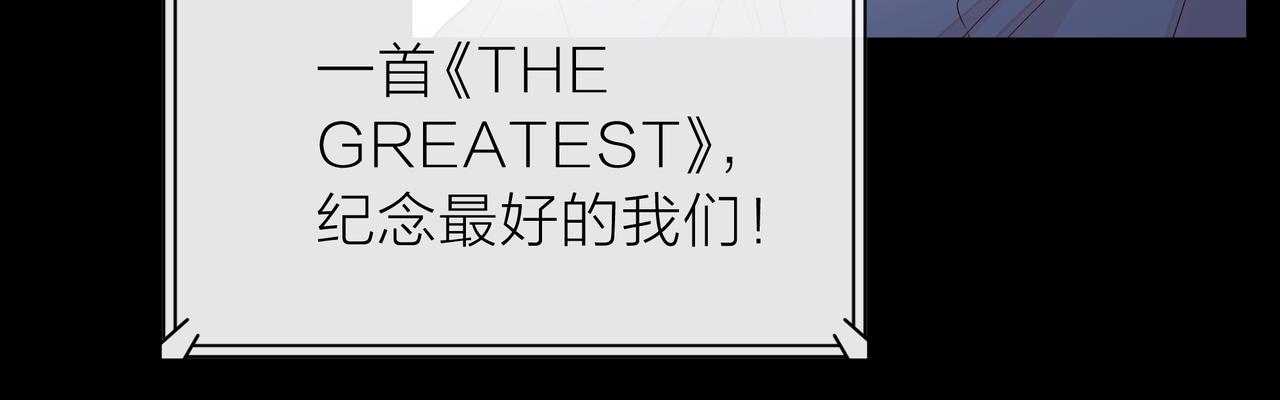 他從雨中來 - 第81話 同臺(3/4) - 3