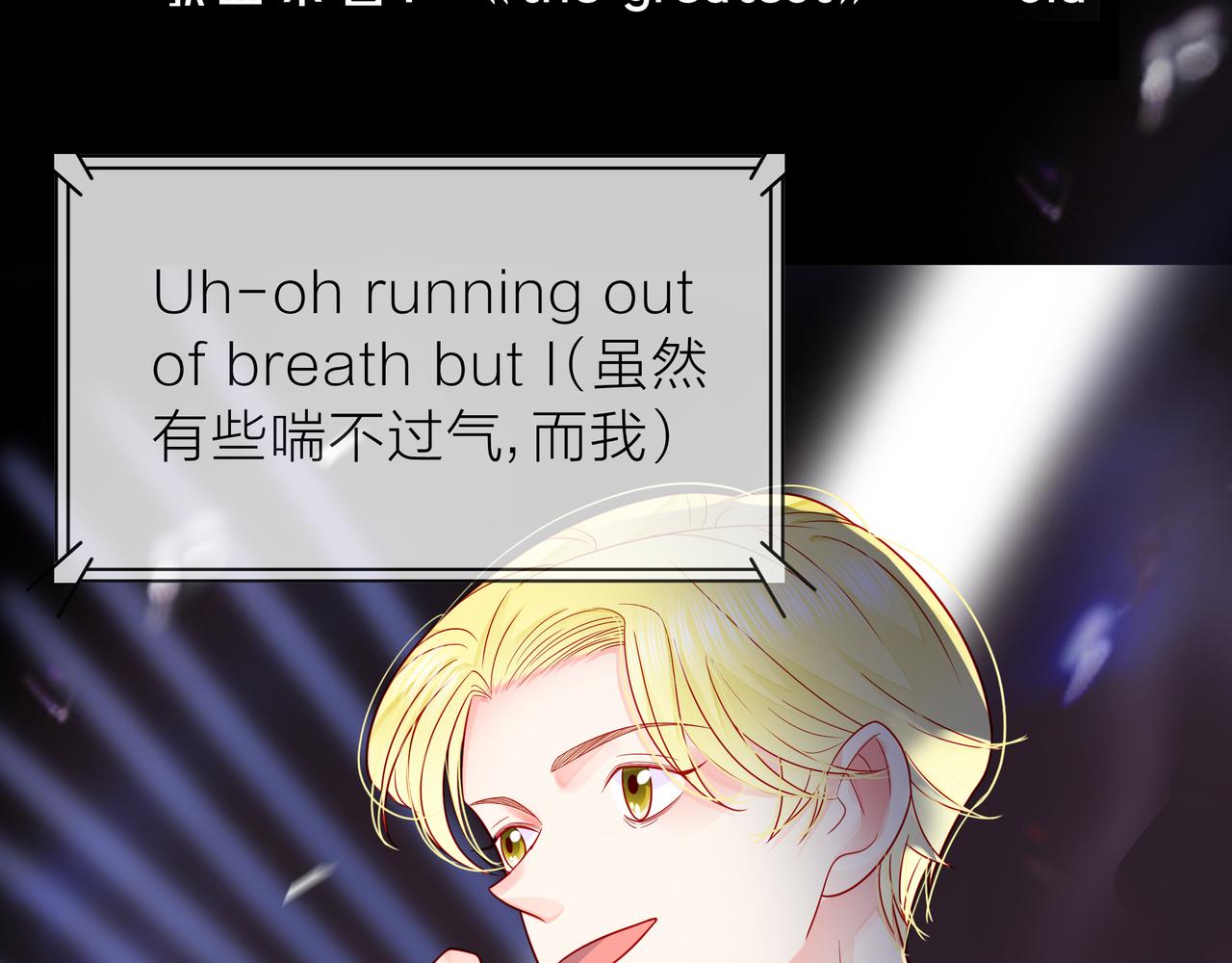 他從雨中來 - 第81話 同臺(3/4) - 5