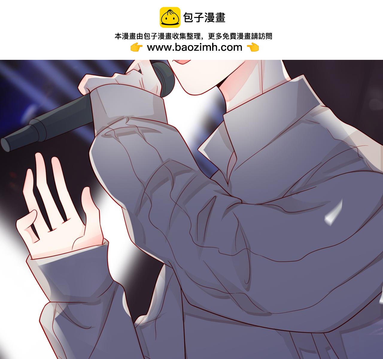 他從雨中來 - 第81話 同臺(3/4) - 6