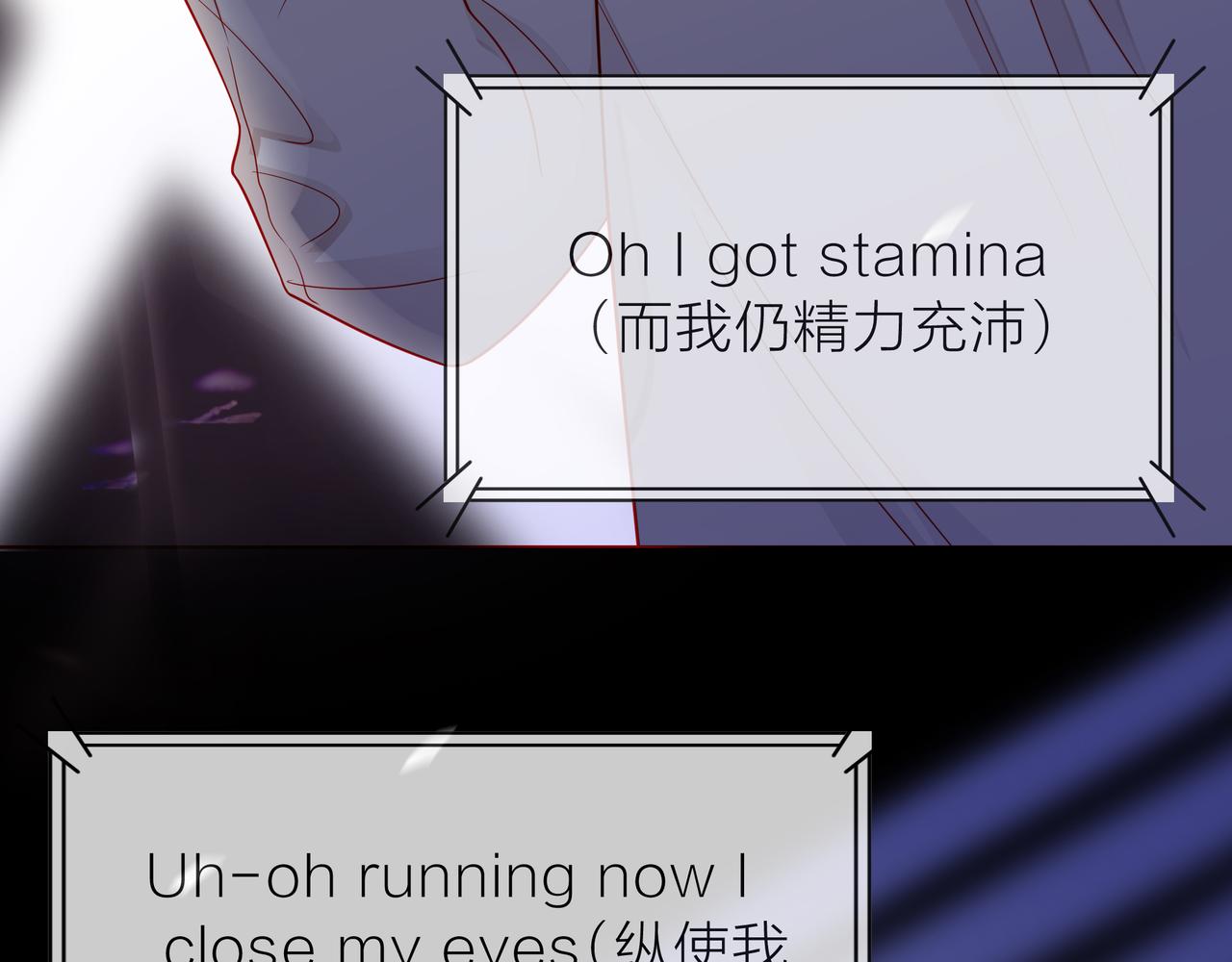 他從雨中來 - 第81話 同臺(3/4) - 7