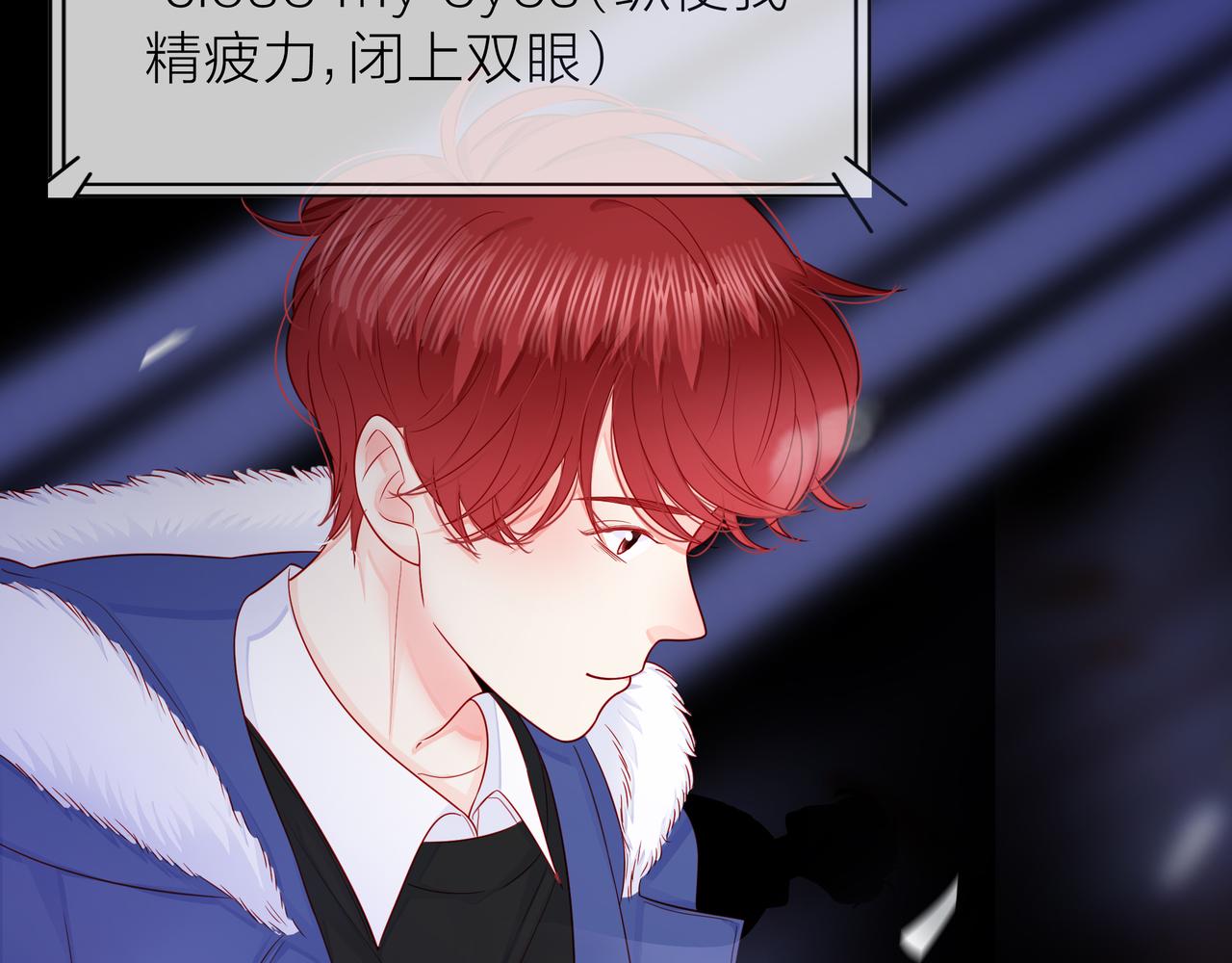 他從雨中來 - 第81話 同臺(3/4) - 8