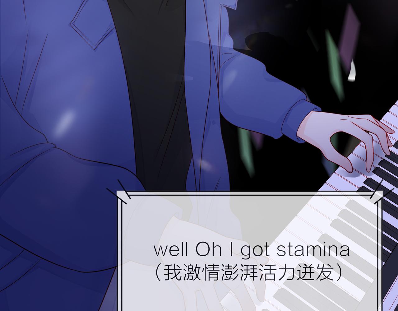 他從雨中來 - 第81話 同臺(3/4) - 1