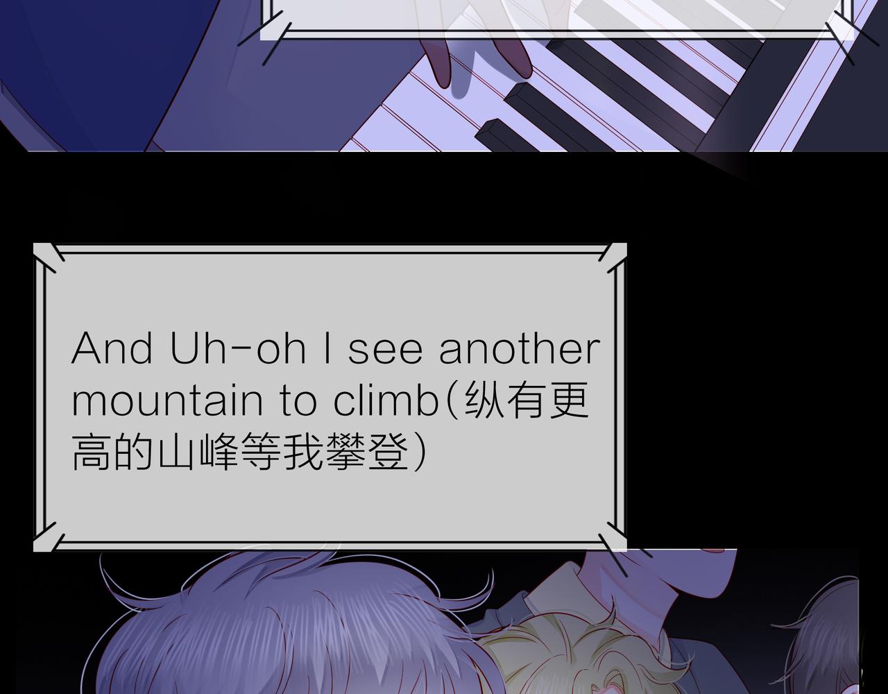 他從雨中來 - 第81話 同臺(3/4) - 2