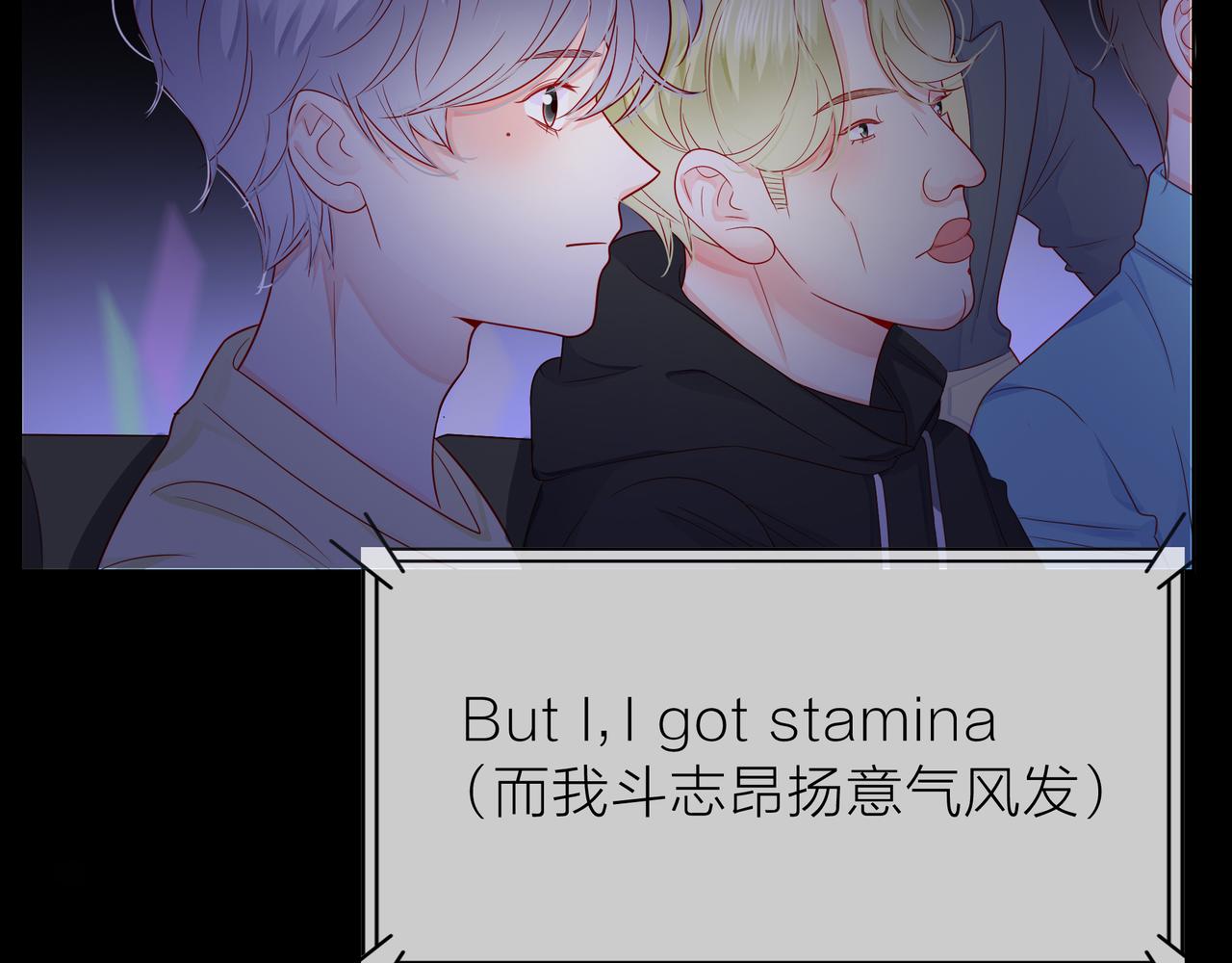 他從雨中來 - 第81話 同臺(3/4) - 3