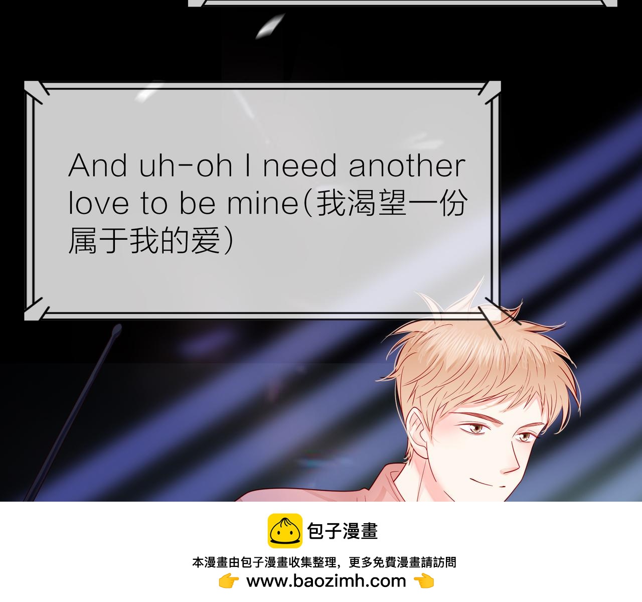 他從雨中來 - 第81話 同臺(3/4) - 4