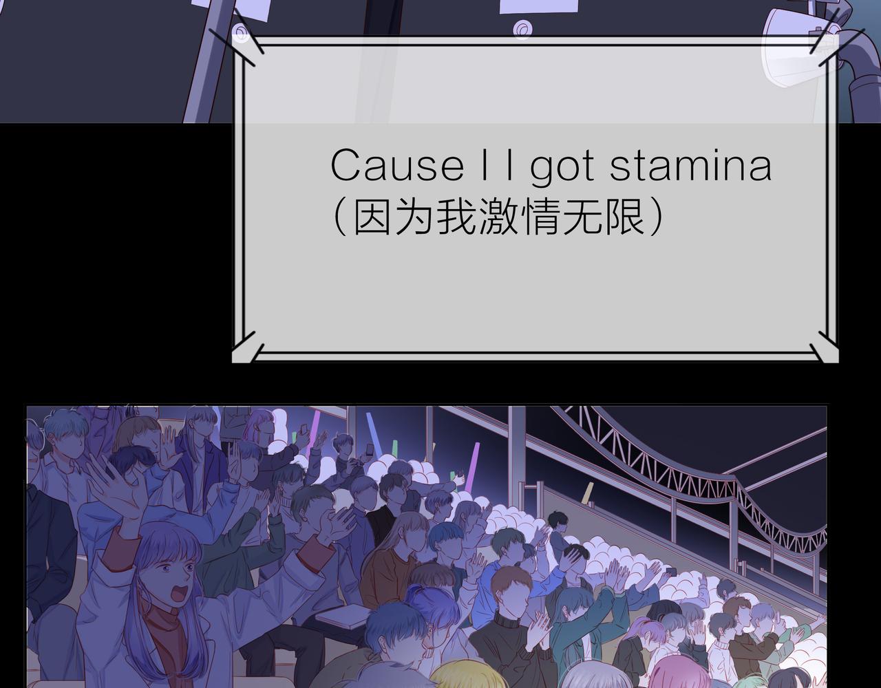 他從雨中來 - 第81話 同臺(3/4) - 6