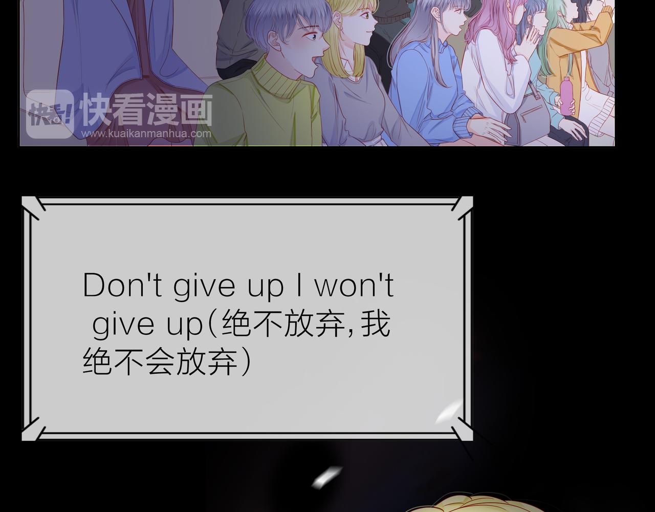 他從雨中來 - 第81話 同臺(3/4) - 7