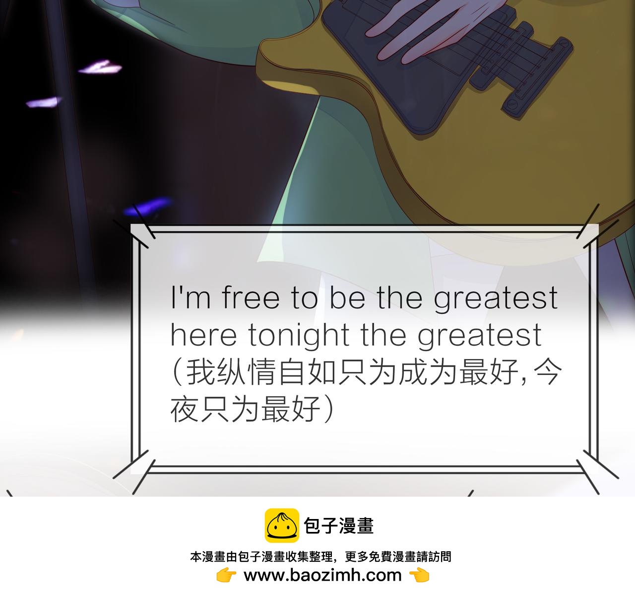 他從雨中來 - 第81話 同臺(3/4) - 6