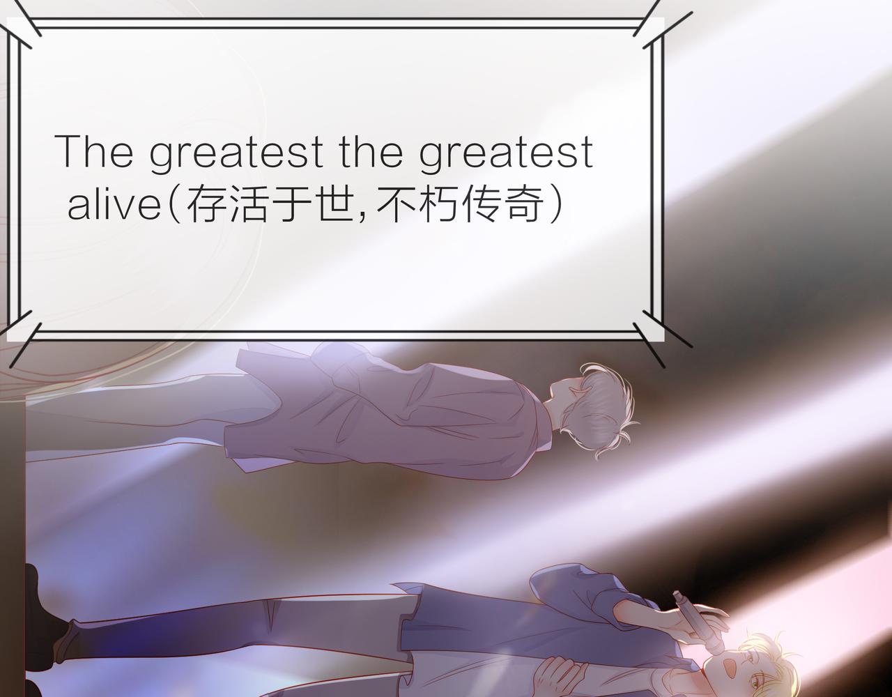 他從雨中來 - 第81話 同臺(4/4) - 5