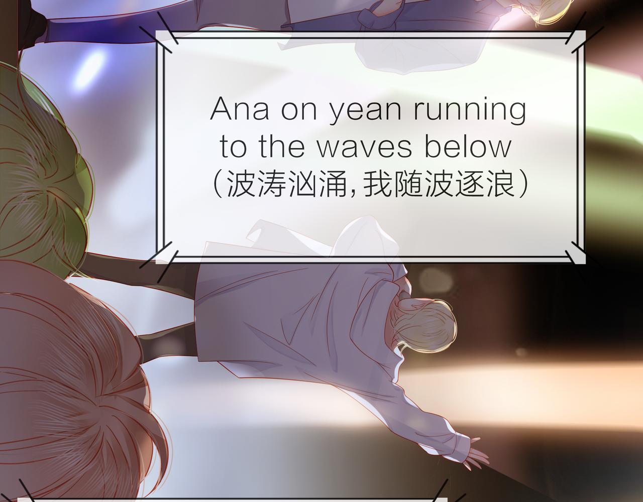 他從雨中來 - 第81話 同臺(4/4) - 6