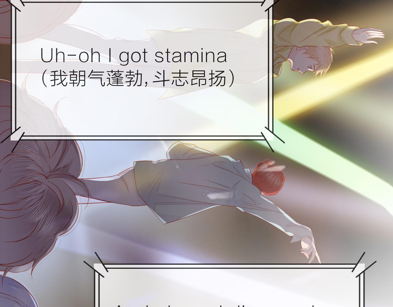 他從雨中來 - 第81話 同臺(4/4) - 1