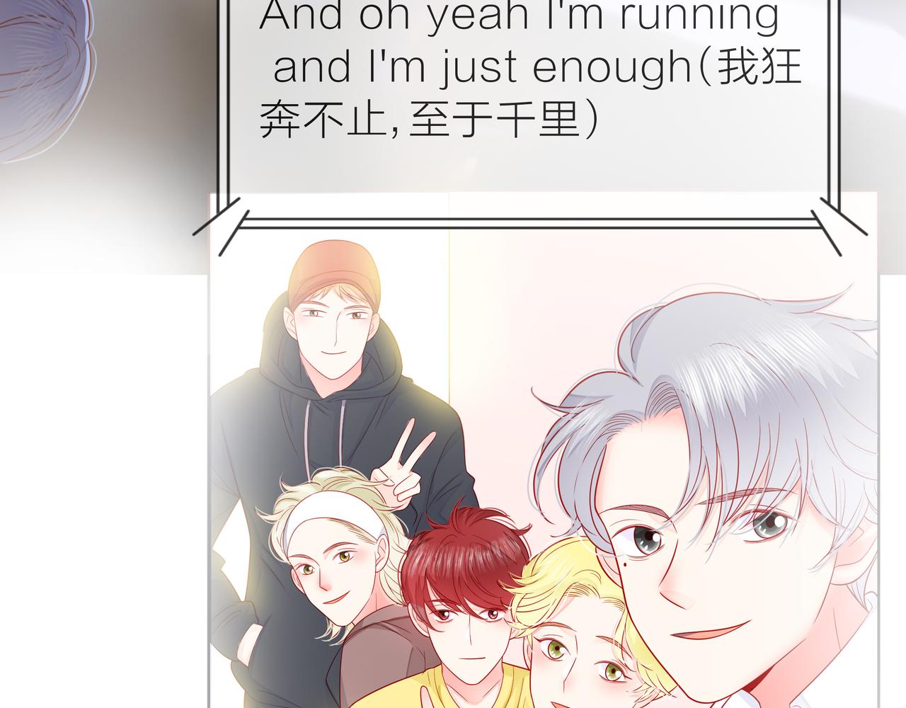 他從雨中來 - 第81話 同臺(4/4) - 2