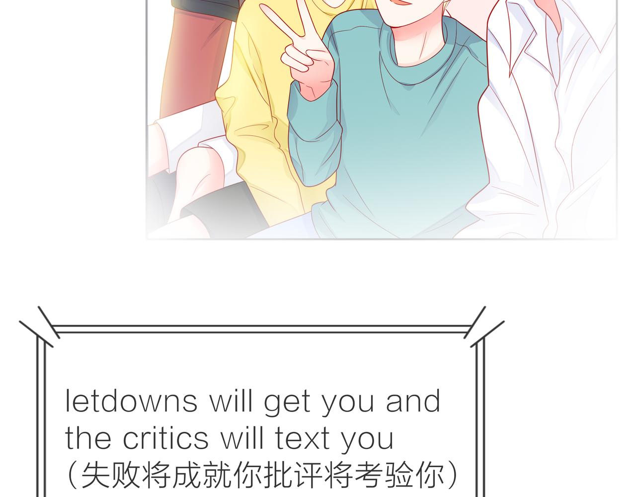 他從雨中來 - 第81話 同臺(4/4) - 3