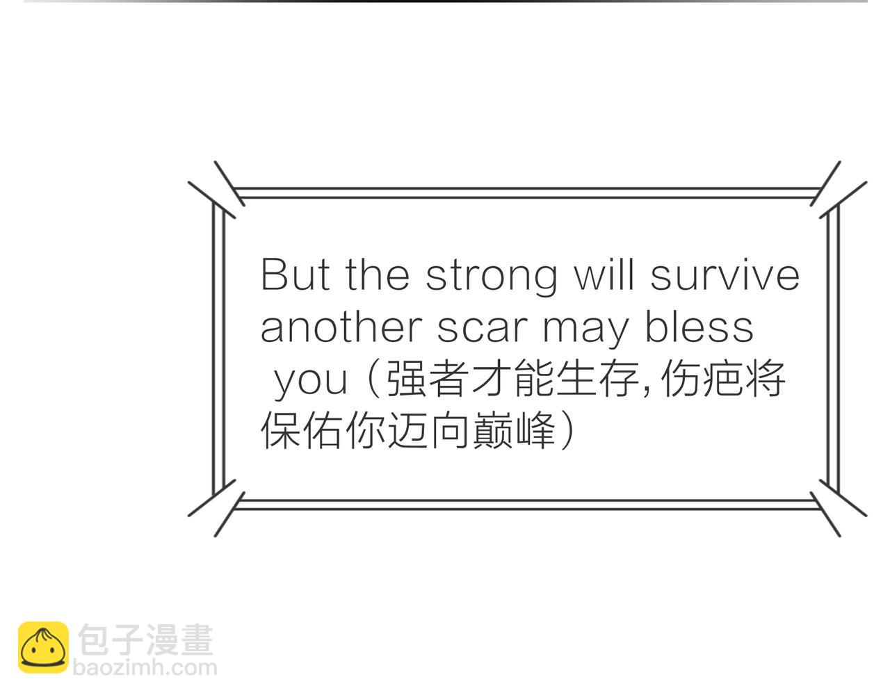 他從雨中來 - 第81話 同臺(4/4) - 5