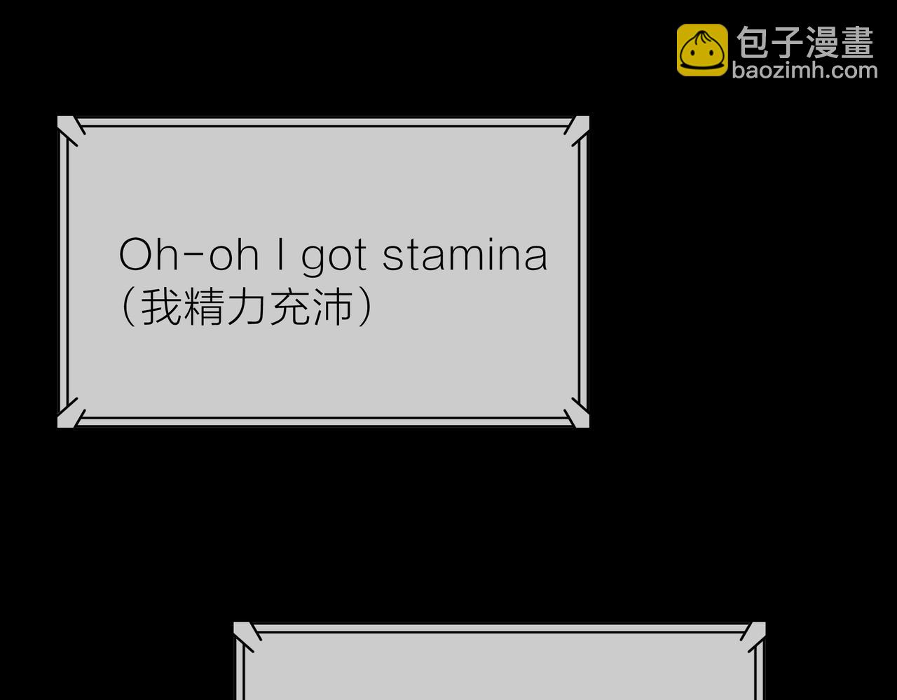 他從雨中來 - 第81話 同臺(4/4) - 3