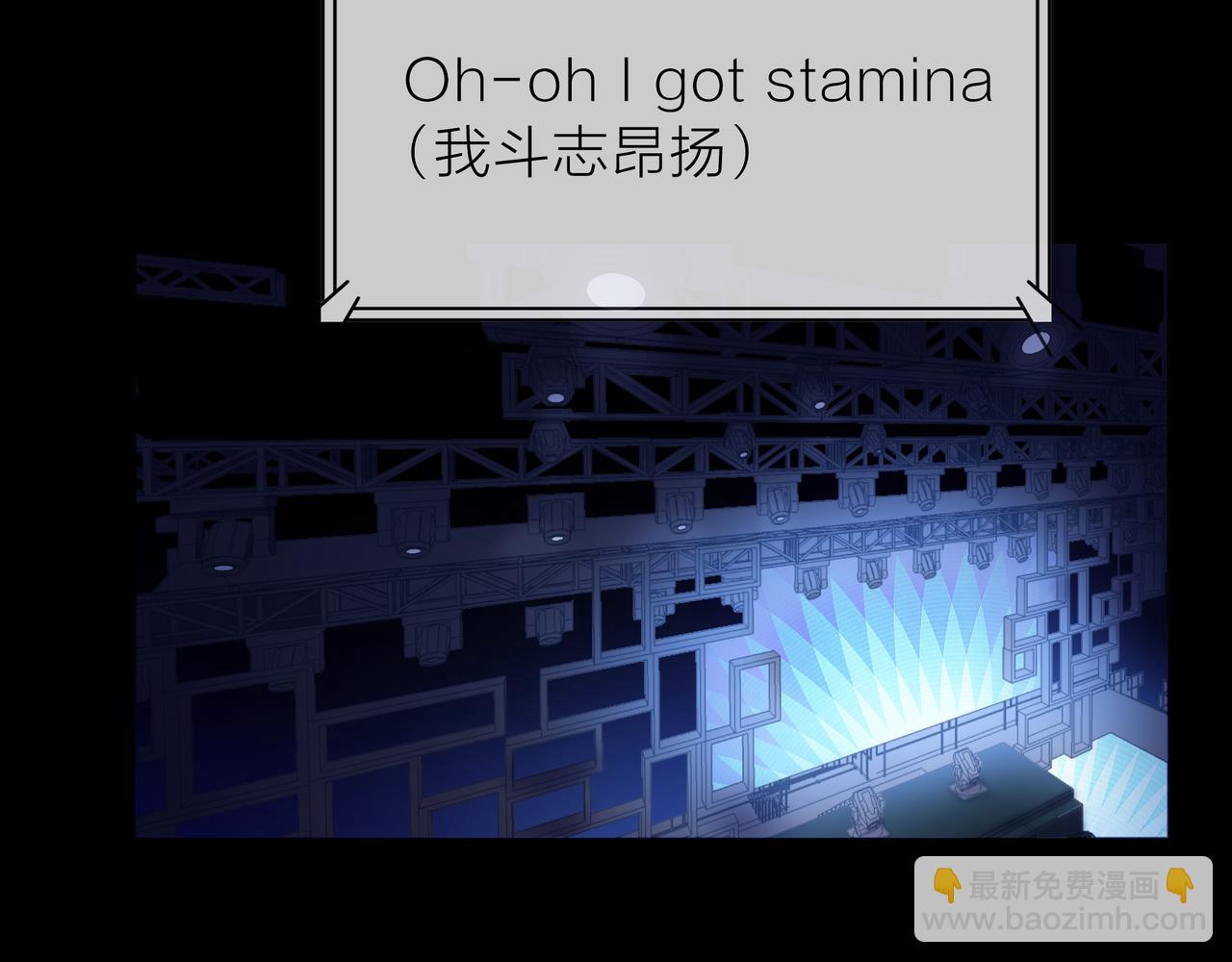 他從雨中來 - 第81話 同臺(4/4) - 4