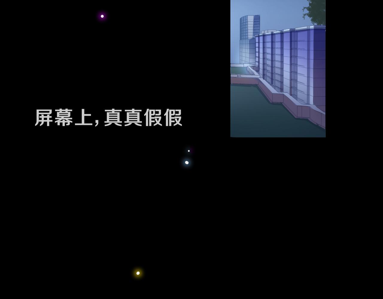 他從雨中來 - 第81話 同臺(4/4) - 3