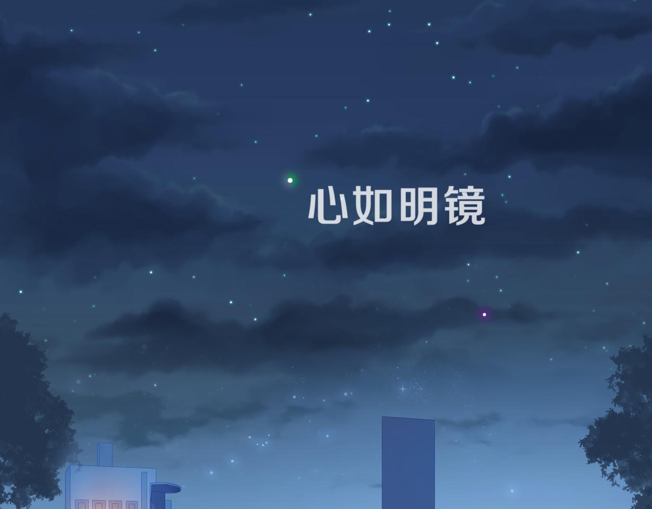 他從雨中來 - 第81話 同臺(4/4) - 5