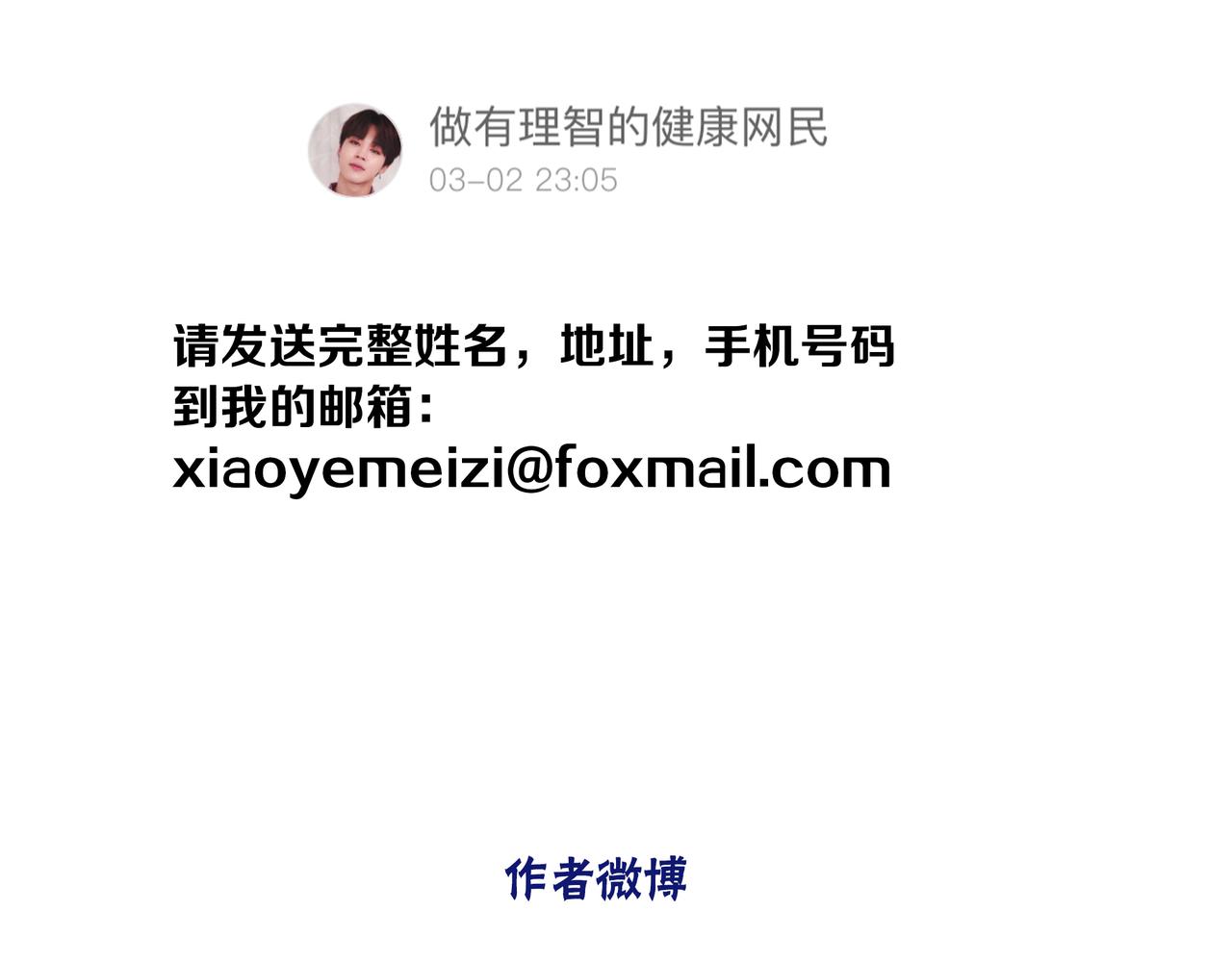 他從雨中來 - 第81話 同臺(4/4) - 6