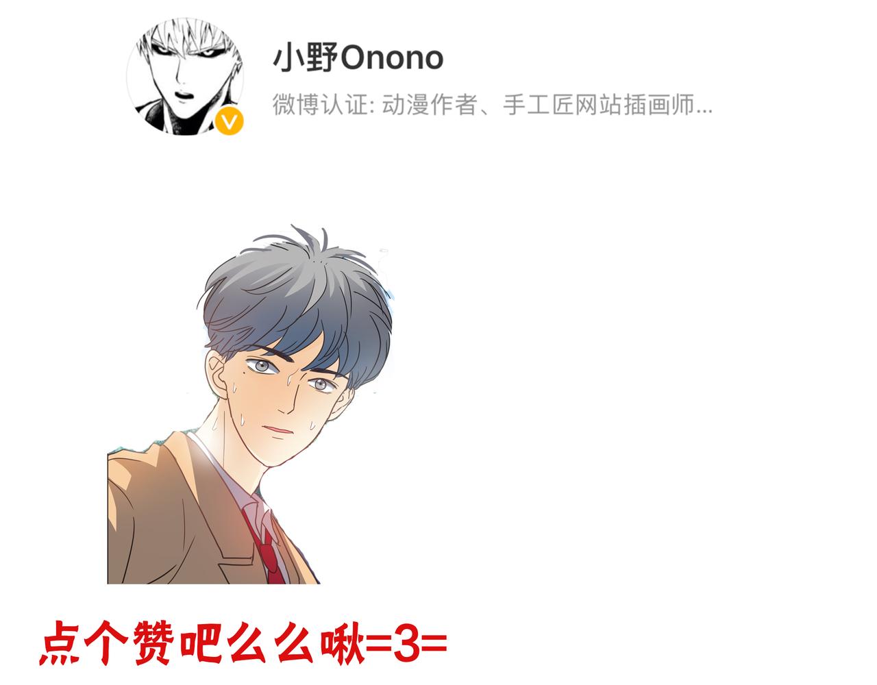 他從雨中來 - 第81話 同臺(4/4) - 1