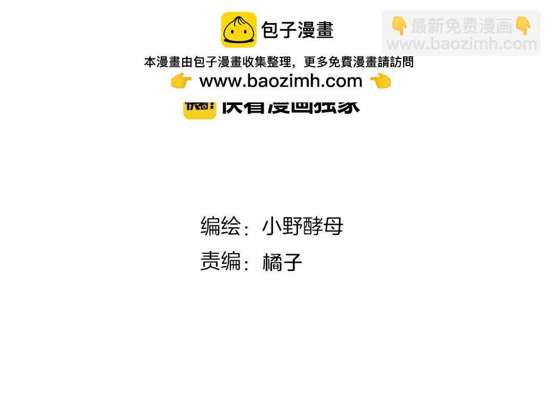 他從雨中來 - 第81話 同臺(1/4) - 2