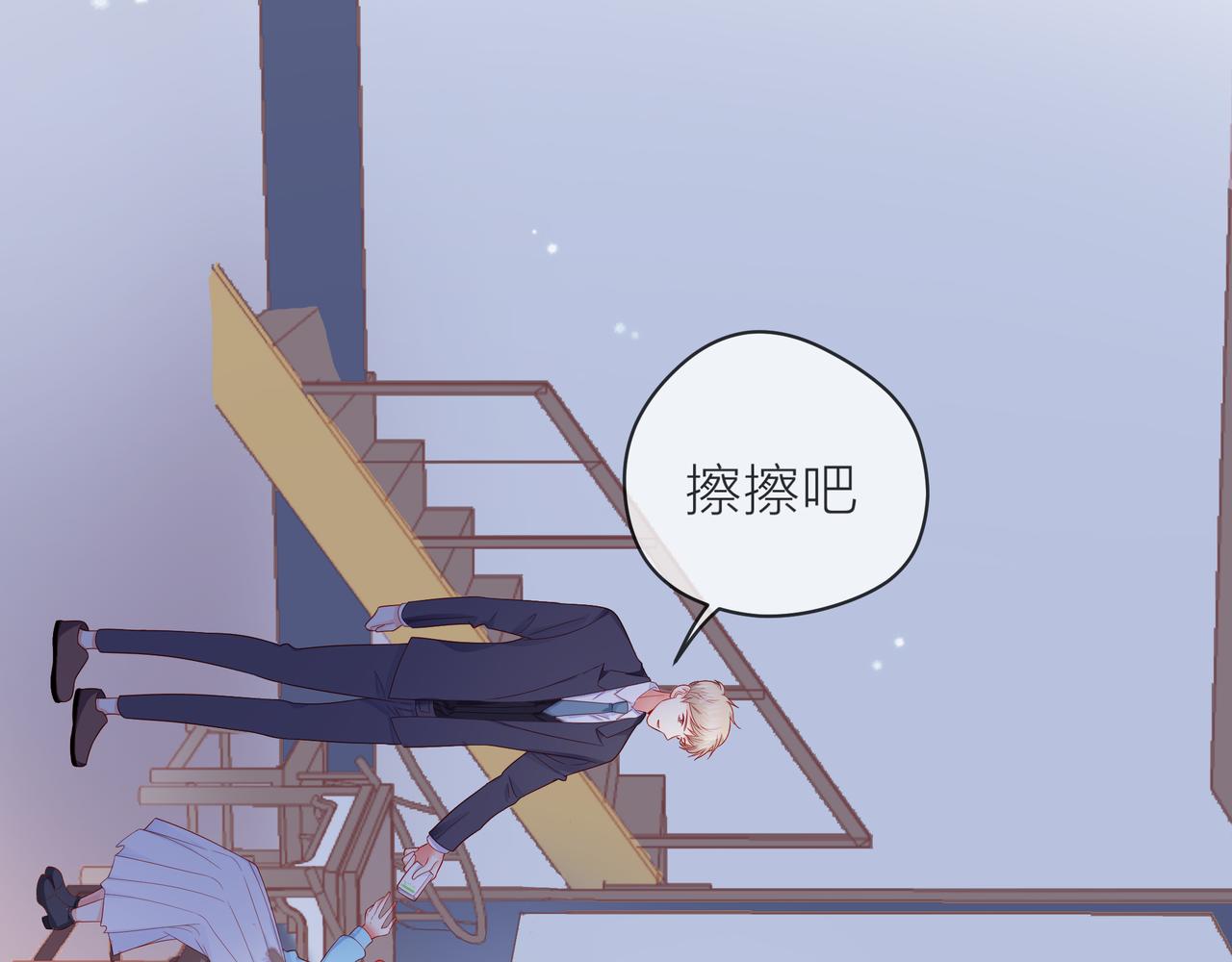 他從雨中來 - 第81話 同臺(1/4) - 5