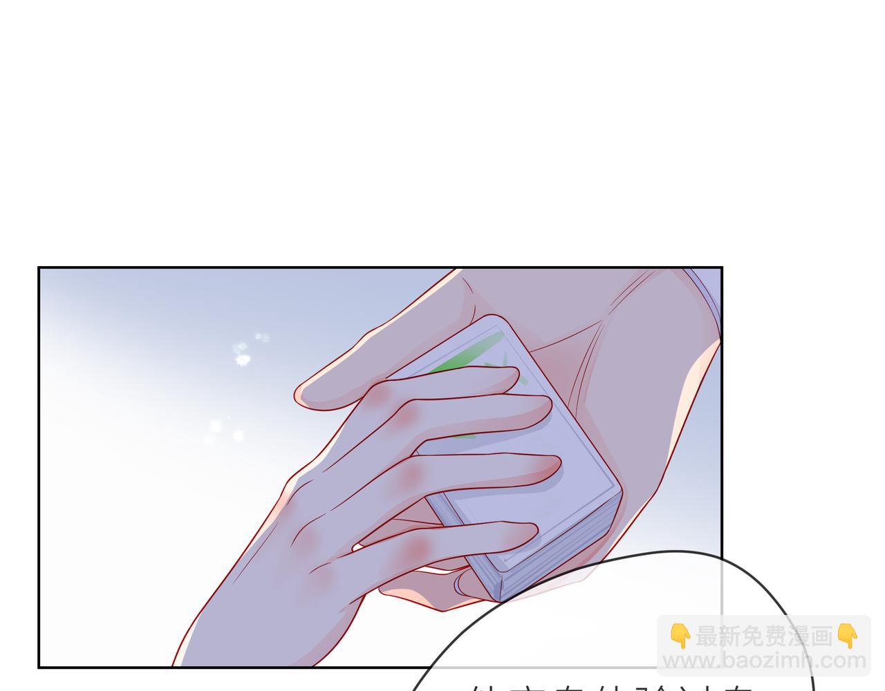 他從雨中來 - 第81話 同臺(1/4) - 7