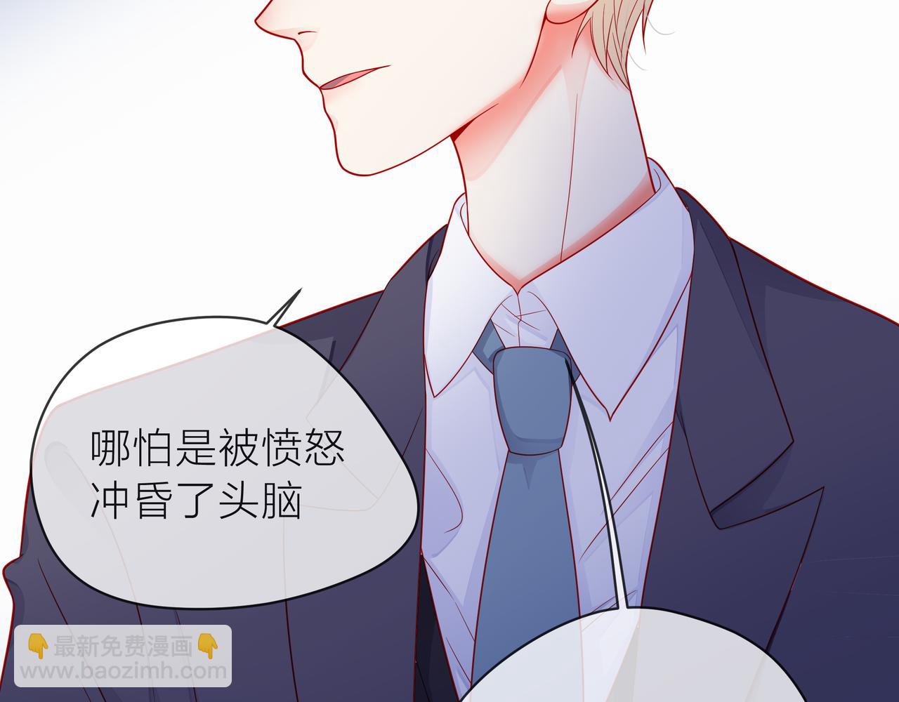 他從雨中來 - 第81話 同臺(1/4) - 1