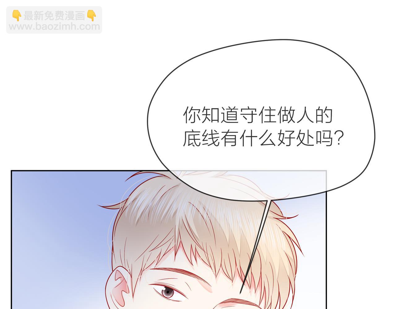 他從雨中來 - 第81話 同臺(1/4) - 3