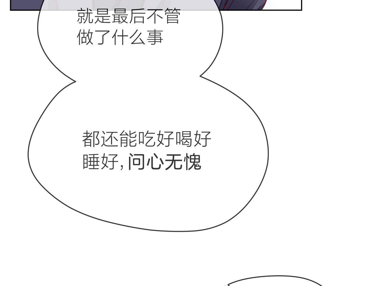 他從雨中來 - 第81話 同臺(1/4) - 5