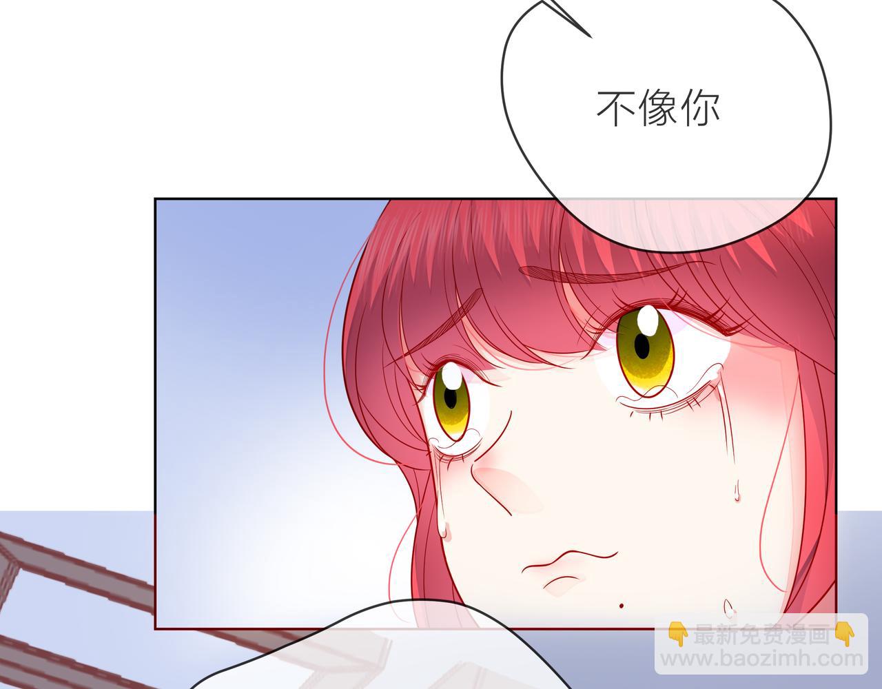 他從雨中來 - 第81話 同臺(1/4) - 6