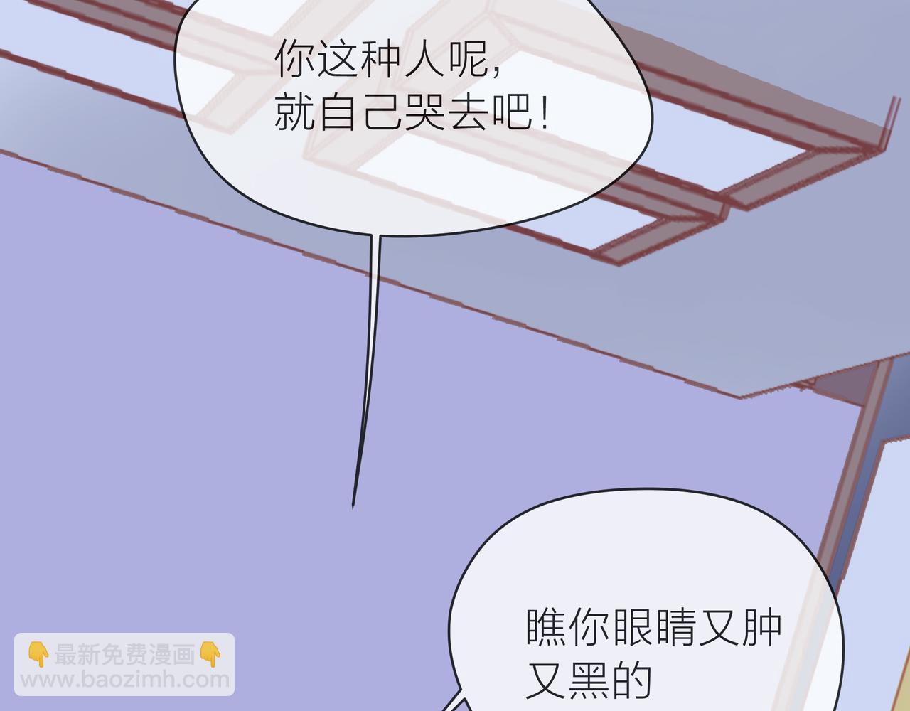 他從雨中來 - 第81話 同臺(1/4) - 7