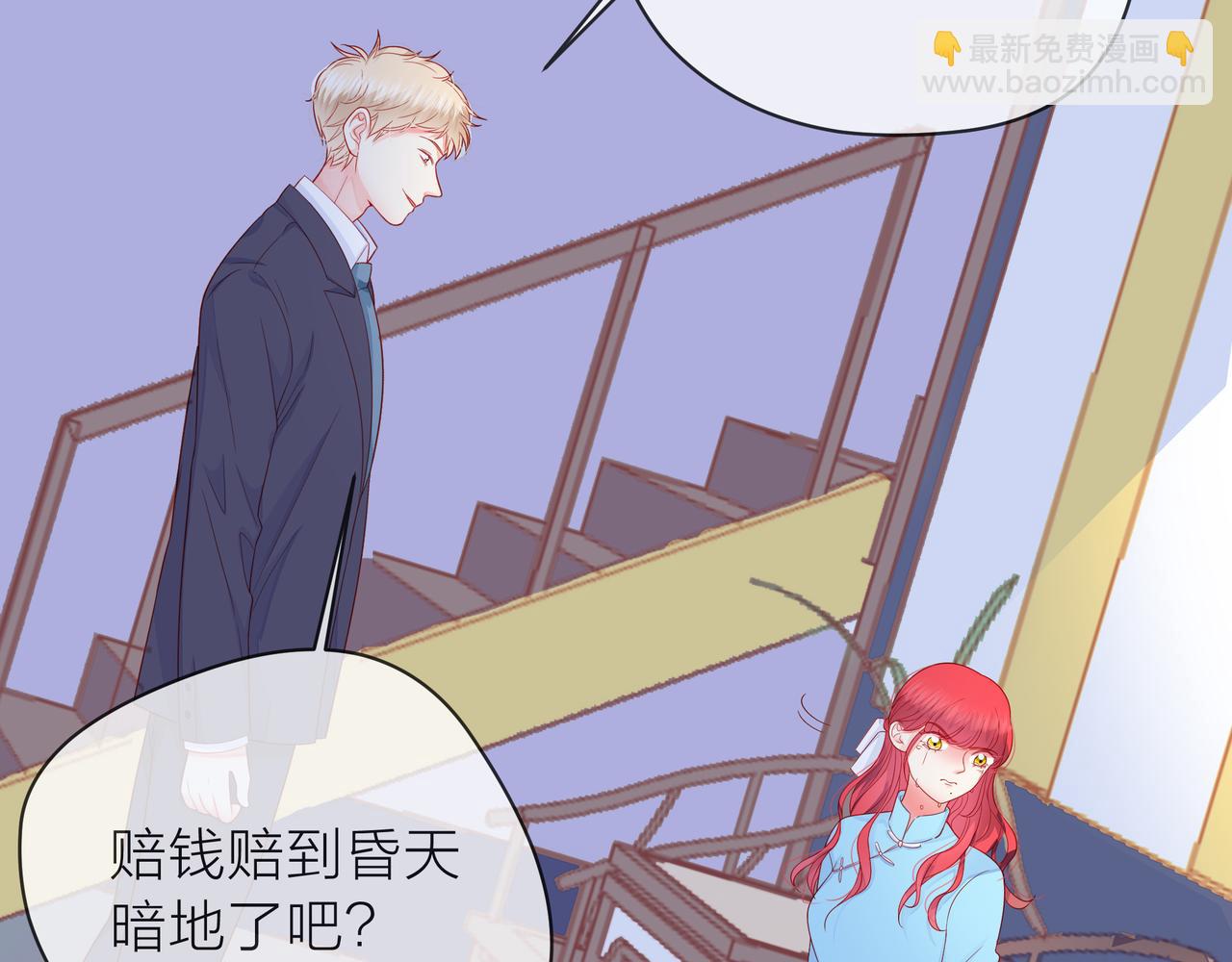 他從雨中來 - 第81話 同臺(1/4) - 8