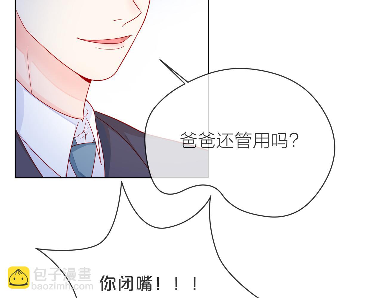 他從雨中來 - 第81話 同臺(1/4) - 2