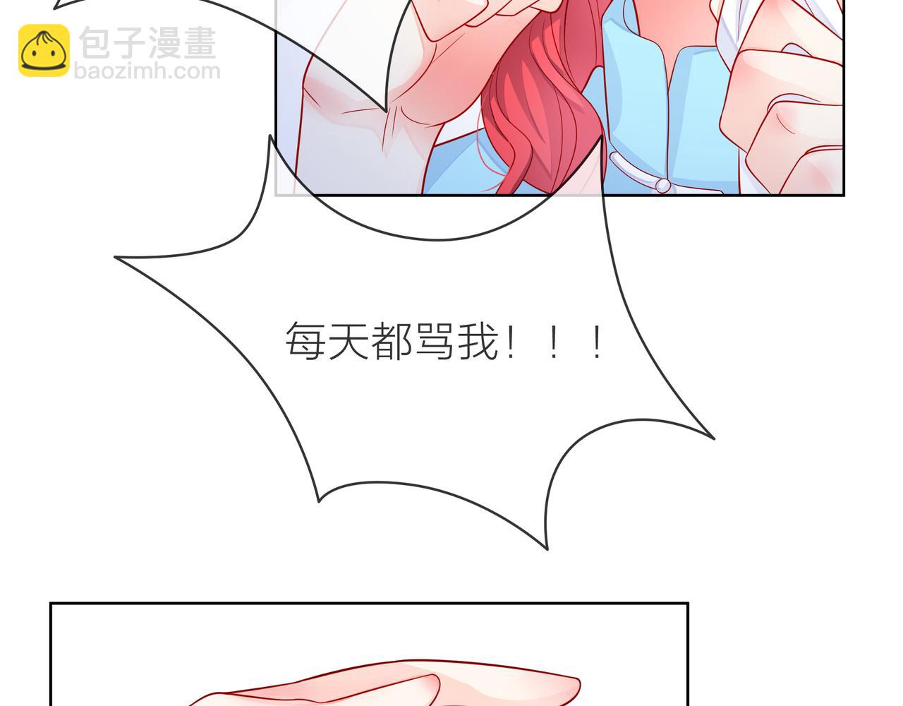 他從雨中來 - 第81話 同臺(1/4) - 4