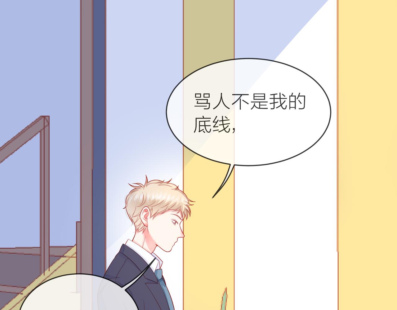 他從雨中來 - 第81話 同臺(1/4) - 6