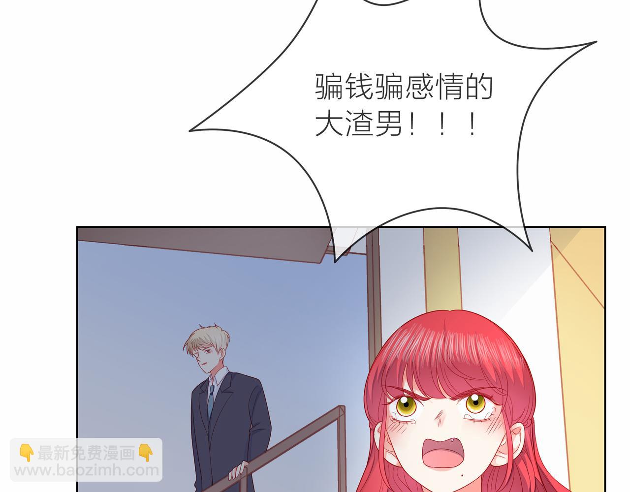 他從雨中來 - 第81話 同臺(1/4) - 4