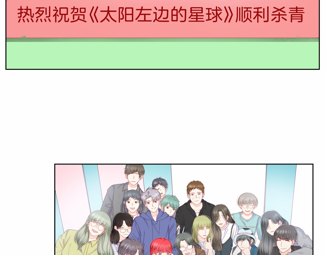 他從雨中來 - 第81話 同臺(1/4) - 6