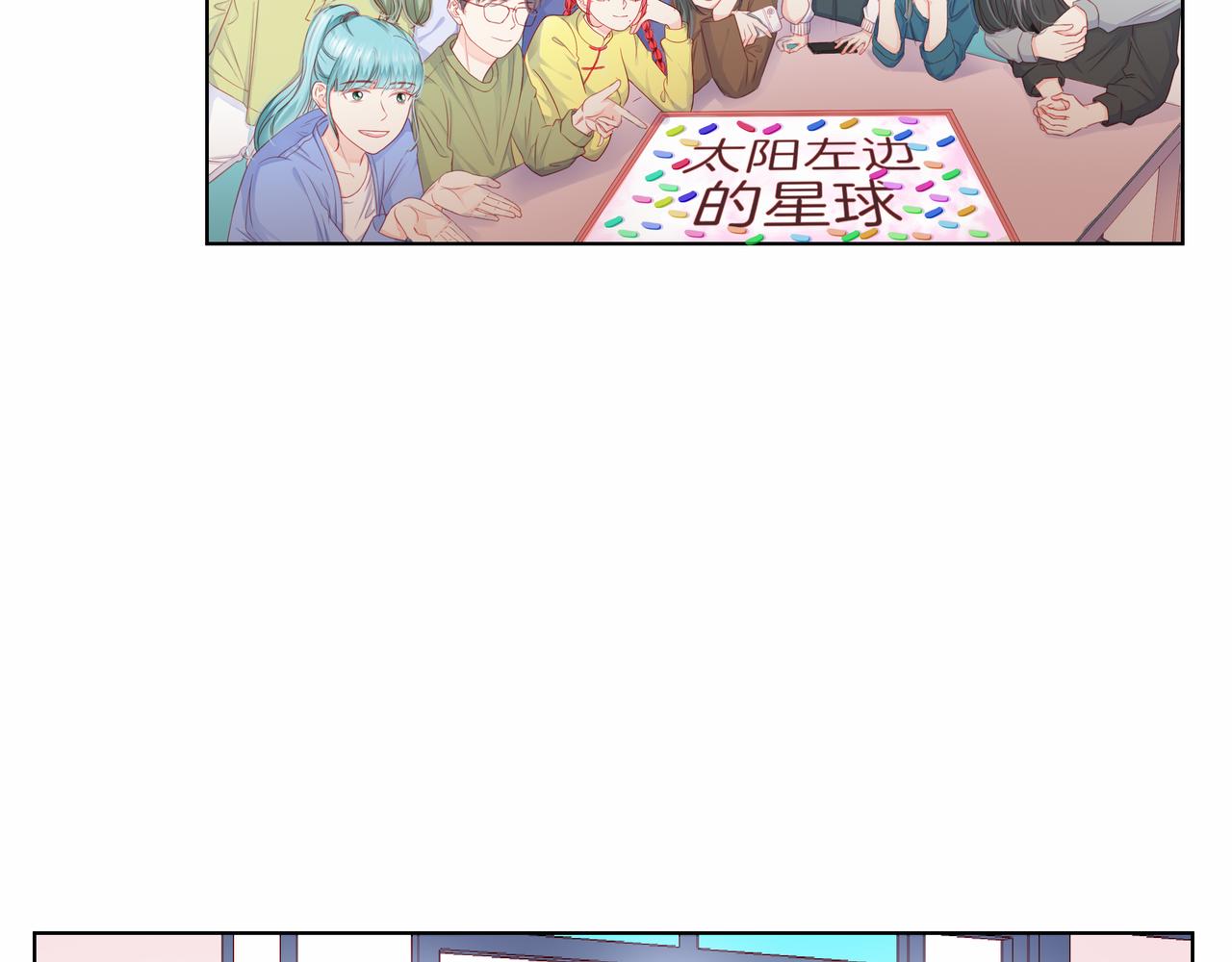 他從雨中來 - 第81話 同臺(1/4) - 7