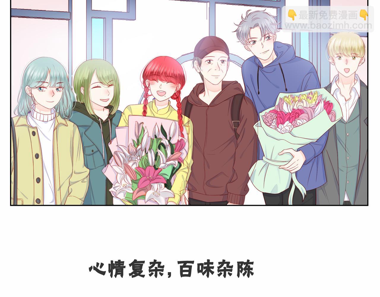 他從雨中來 - 第81話 同臺(1/4) - 8