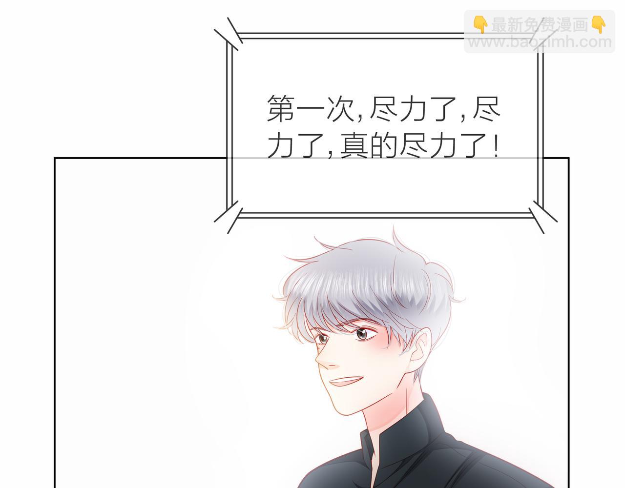 他從雨中來 - 第81話 同臺(1/4) - 1