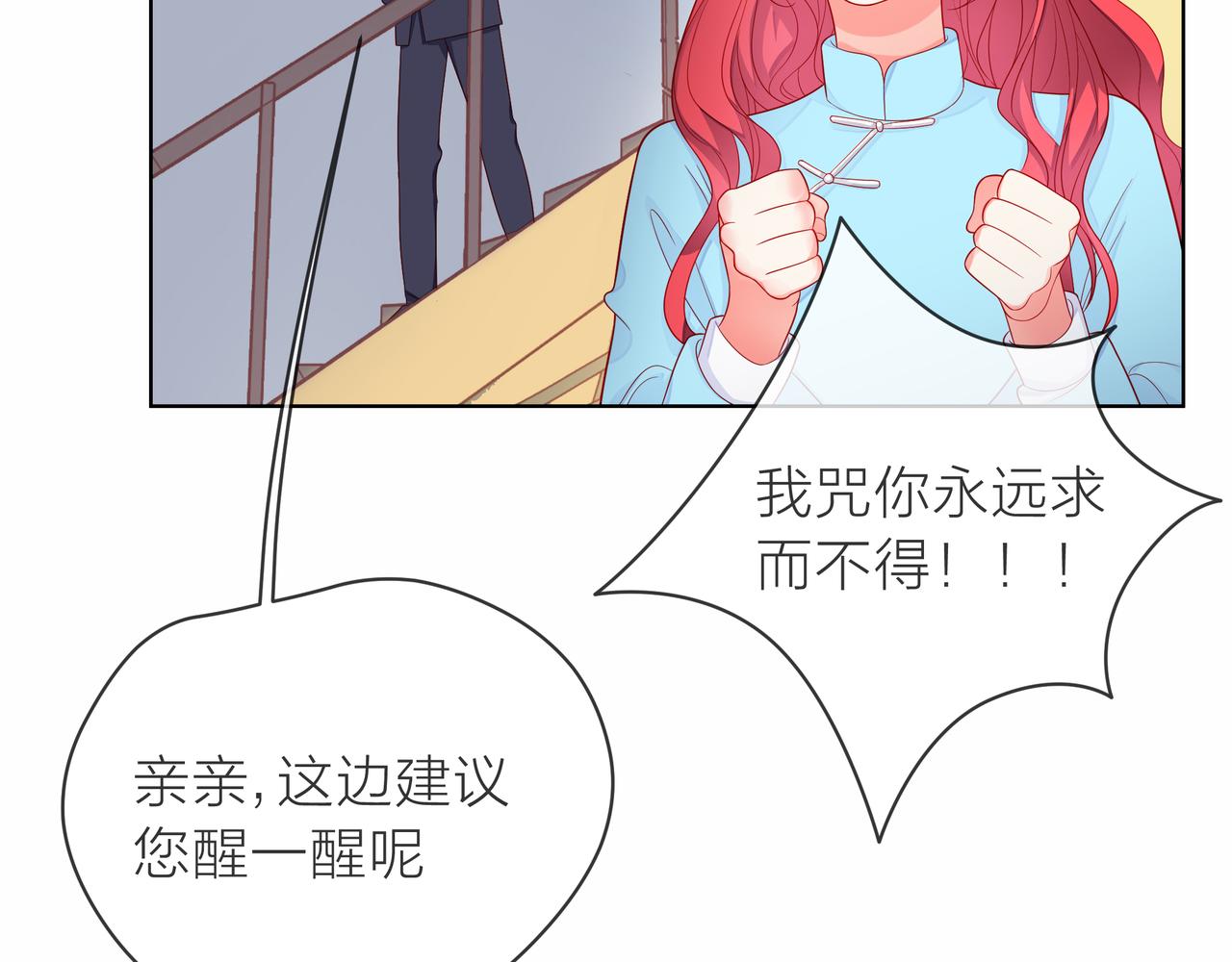 他從雨中來 - 第81話 同臺(1/4) - 5