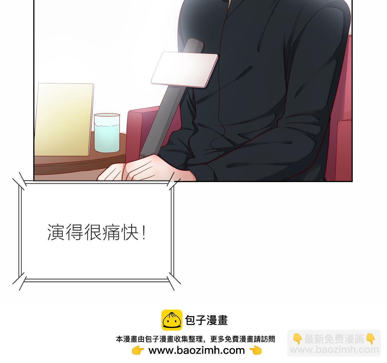 他從雨中來 - 第81話 同臺(1/4) - 2