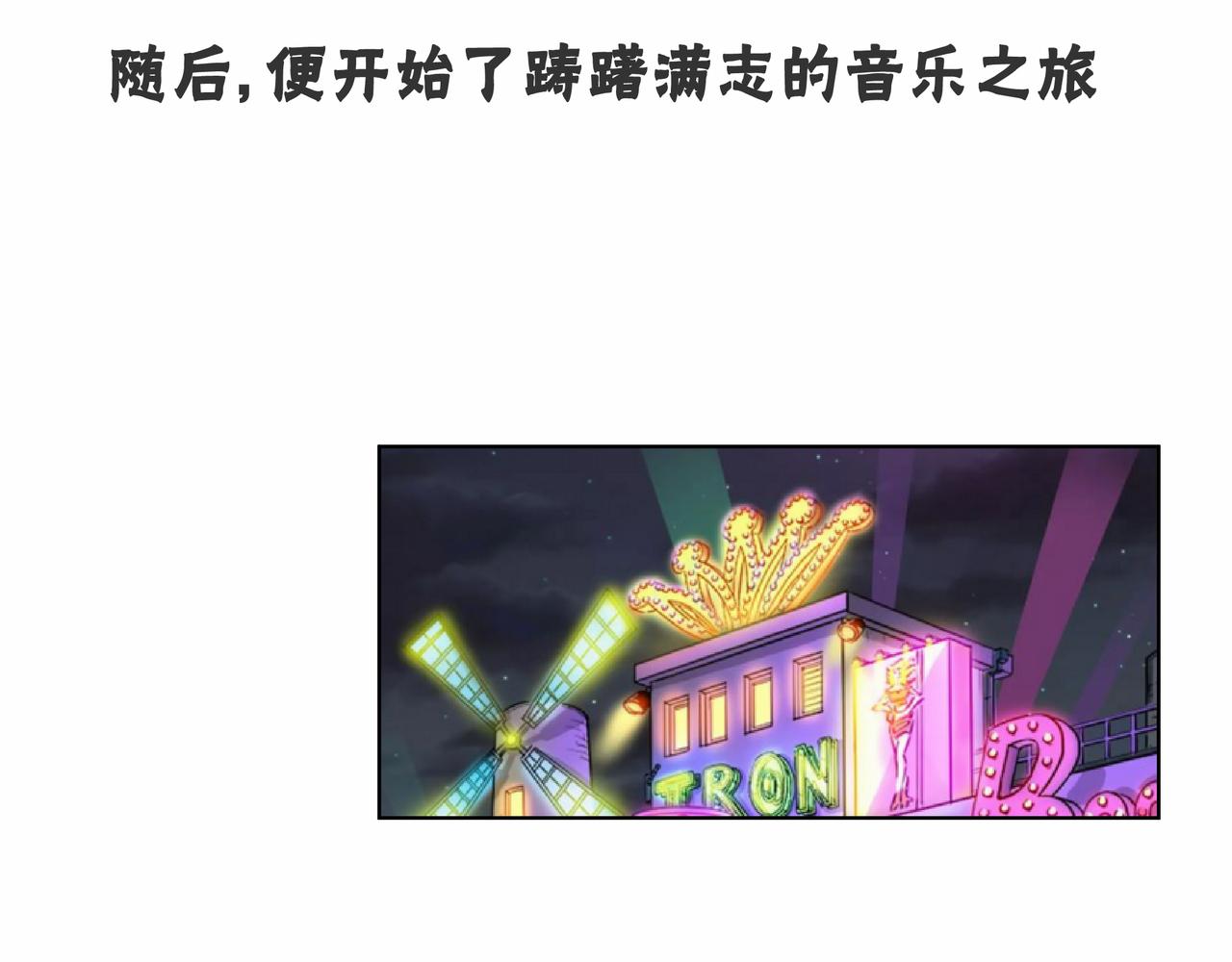 他從雨中來 - 第81話 同臺(2/4) - 6