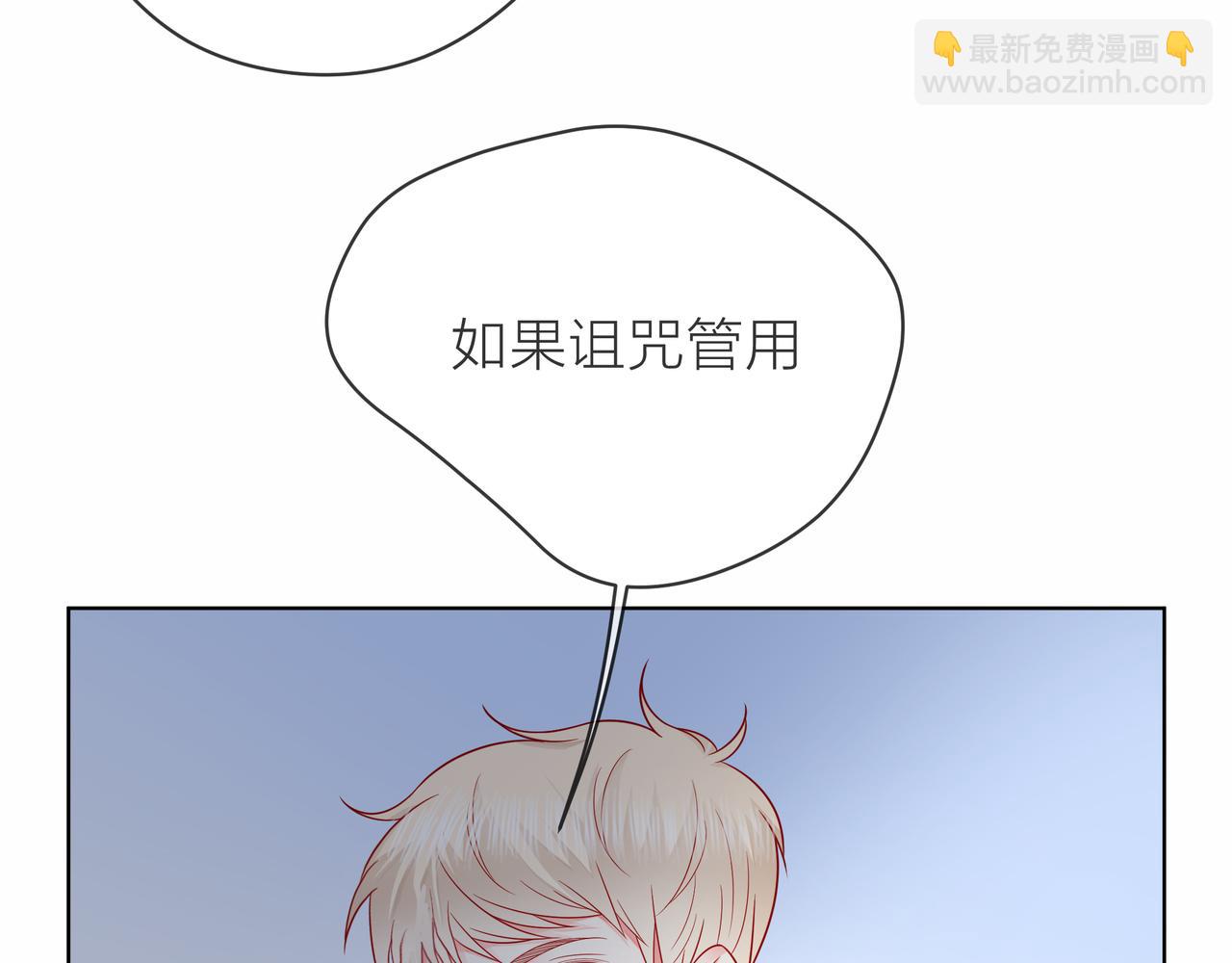 他從雨中來 - 第81話 同臺(1/4) - 6